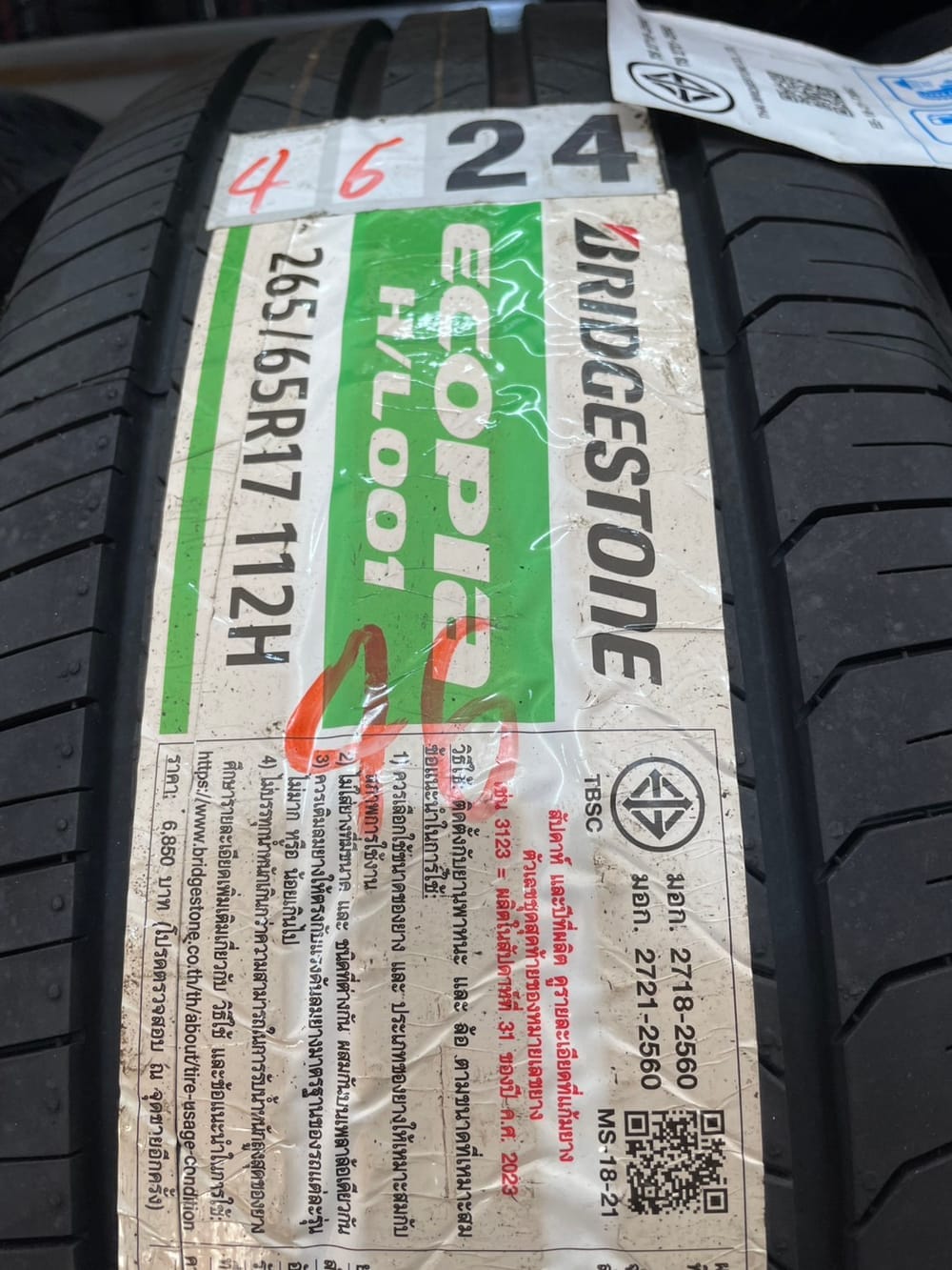 ยางรถยนต์ BRIDGESTONE รุ่น ECOPIA H/L001 ขนาด 265/65R17 จำนวน 4 เส้น